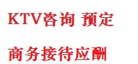 安阳最好十大KTV会所消费排名