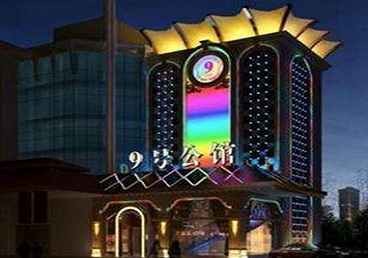 安阳好玩开放荤素KTV推荐-九号公馆KTV消费价格口碑点评